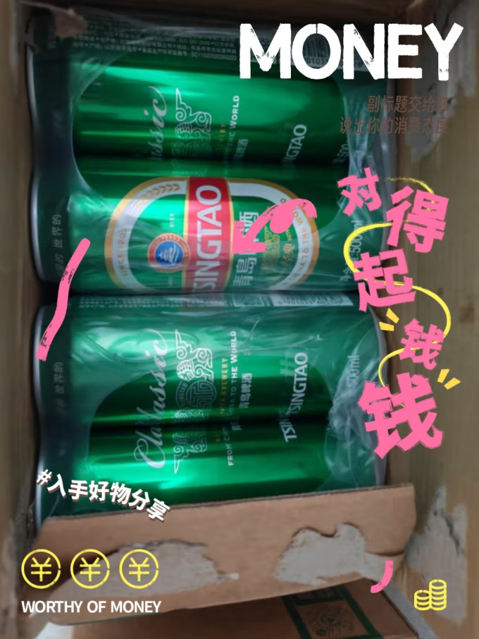 青岛啤酒啤酒