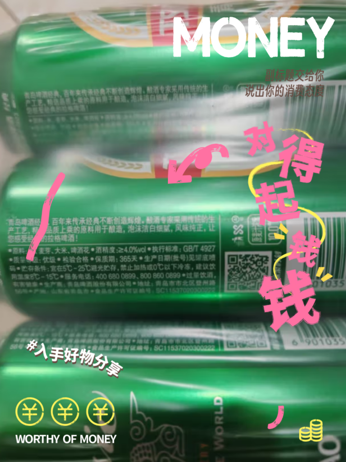 青岛啤酒啤酒