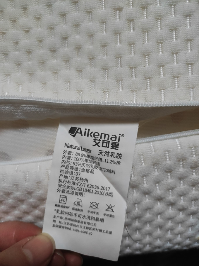 艾可麦枕头