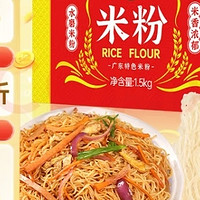 湾琴河 广东米粉1500g 手工米粉米线炒米粉新竹米粉米面粉干 无添加剂