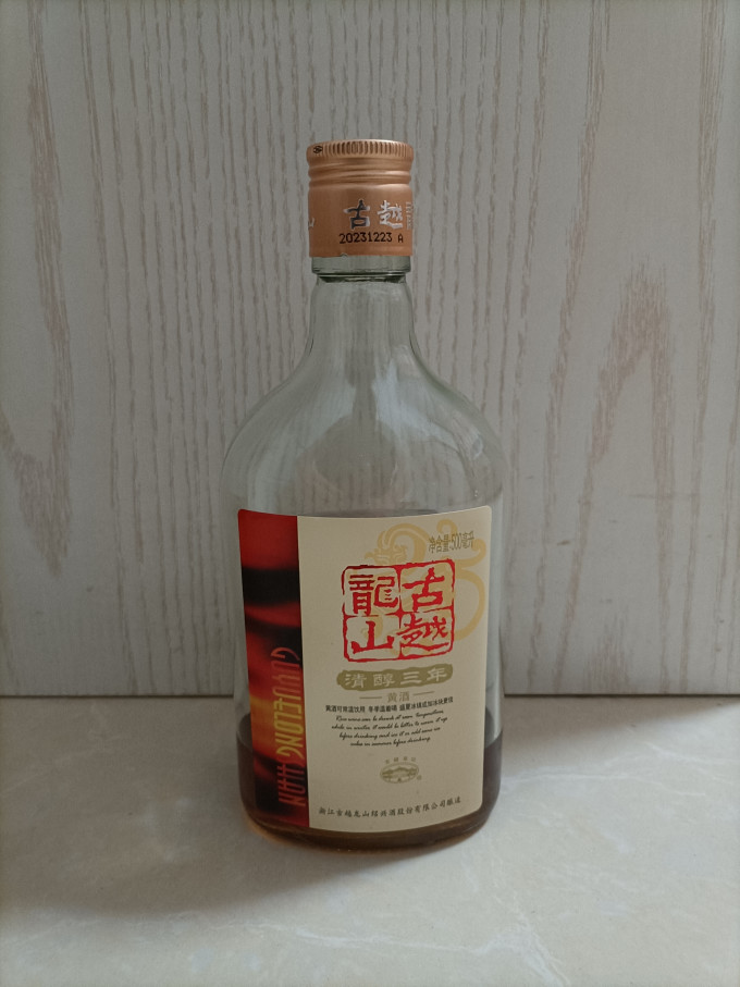 只为下班小酌一杯古越龙山清醇三年半甜型绍兴黄酒