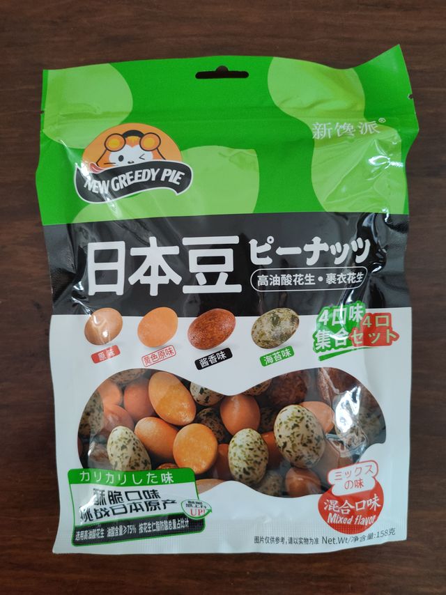 颗颗香脆鱼皮花生