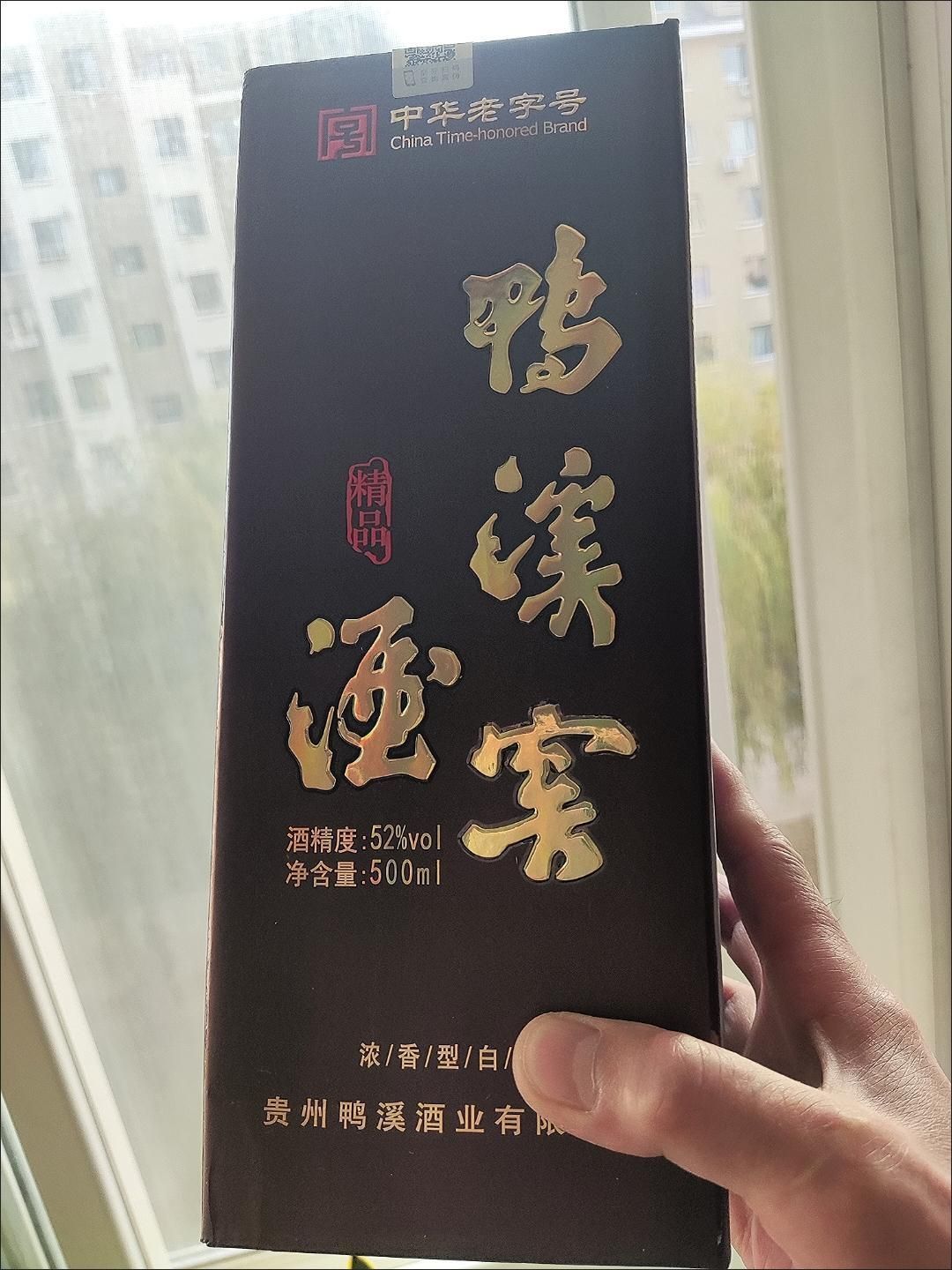 九十年代鸭溪窖酒图片