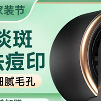 JOVS 家用黑金冰点光子嫩肤仪 PRO 增强版：美丽肌肤的秘密武器