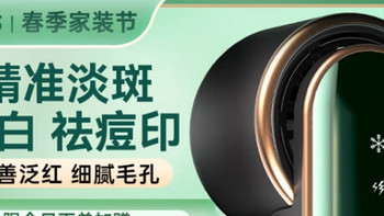 JOVS 家用黑金冰点光子嫩肤仪 PRO 增强版：美丽肌肤的秘密武器