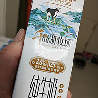 新希望 千岛湖牧场高钙纯牛奶