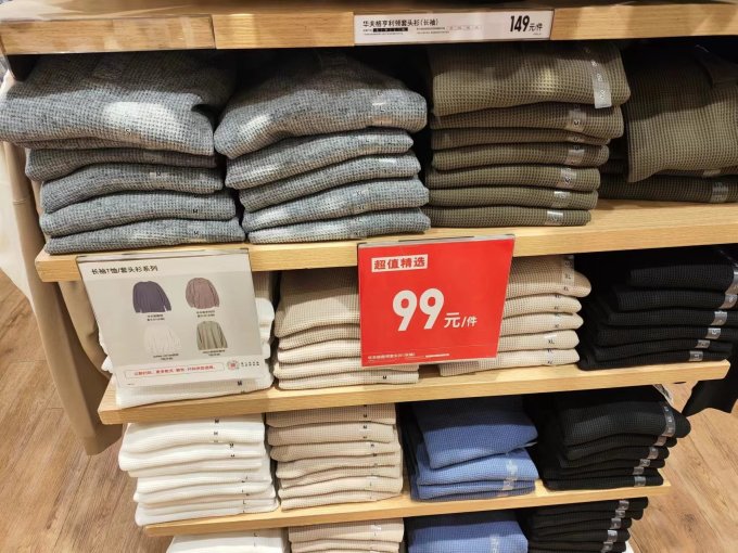 优衣库男上装