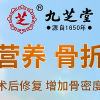 九芝堂壮骨粉：一份深情厚意的礼物，为长辈的健康护航