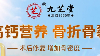 九芝堂壮骨粉：一份深情厚意的礼物，为长辈的健康护航