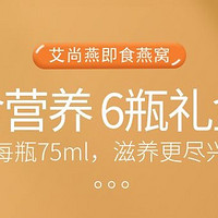 艾尚燕冰糖鲜炖燕窝：一份深情与健康的礼物，献给敬爱的长辈