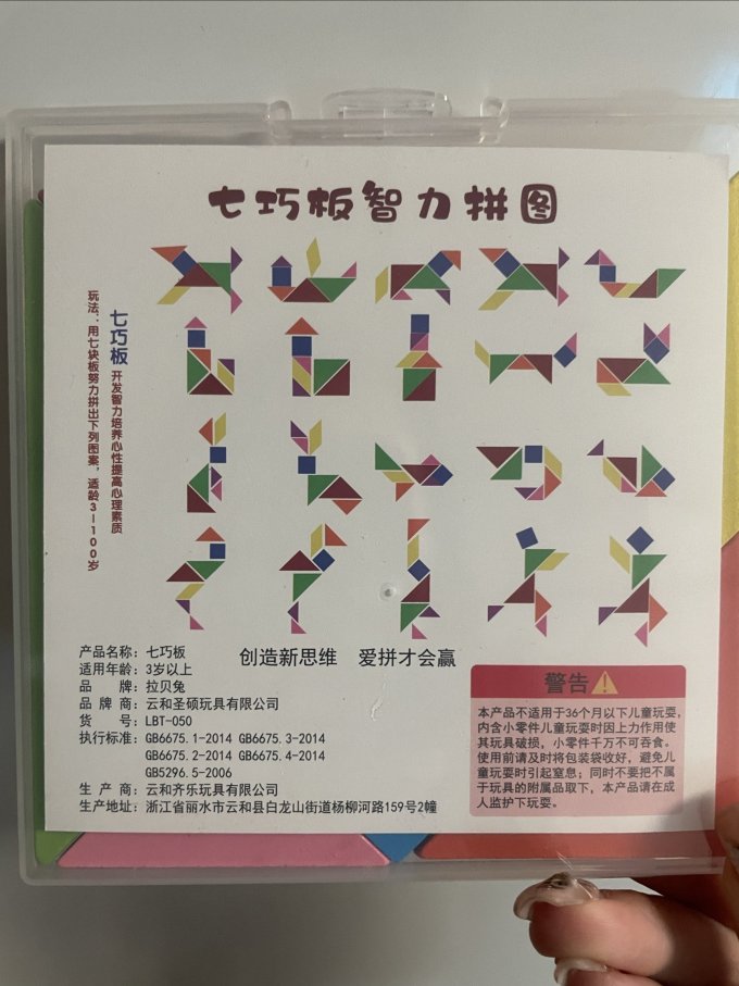 小木一创意玩具