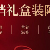 固本堂阿胶固元糕：一份深情厚意的礼物，为长辈送上健康与祝福