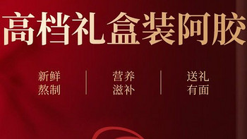 固本堂阿胶固元糕：一份深情厚意的礼物，为长辈送上健康与祝福