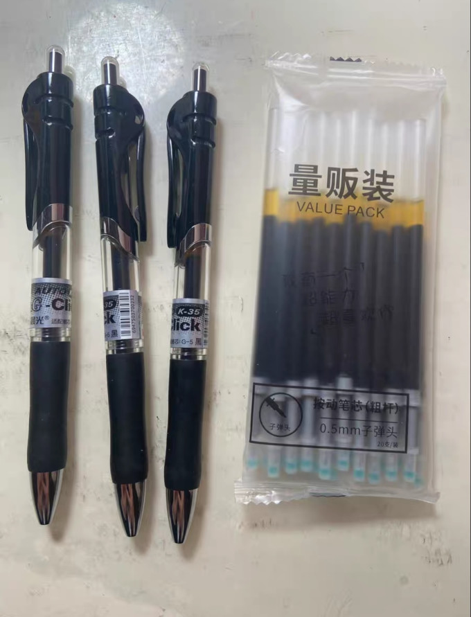 晨光笔芯