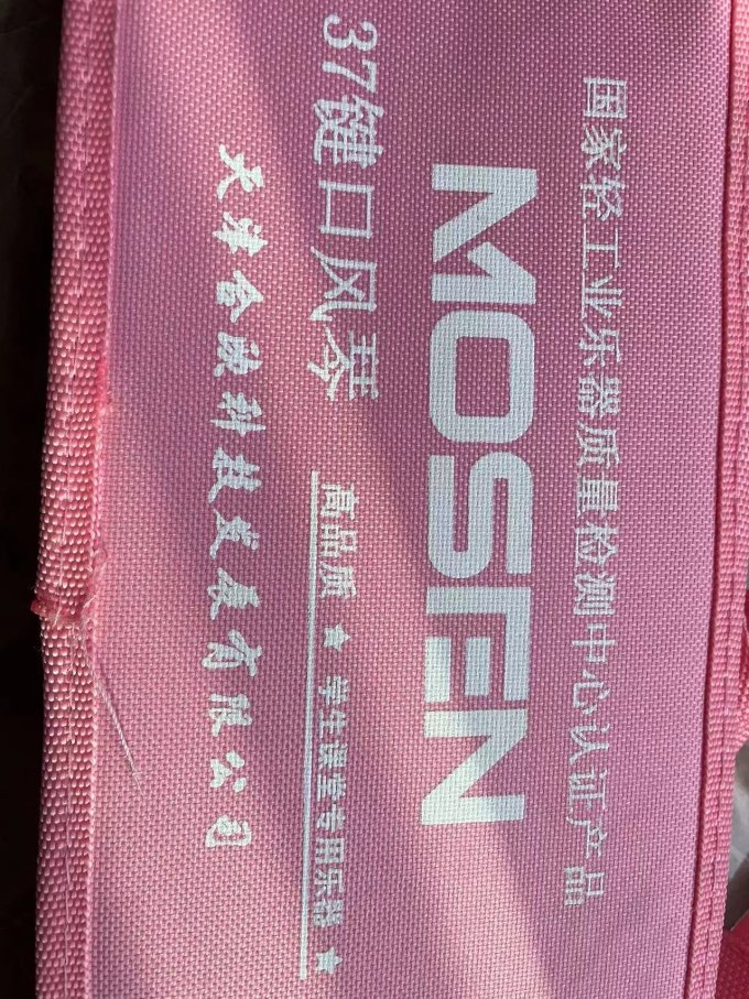 奇美西洋吹奏乐器
