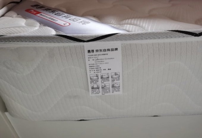 惠寻床垫