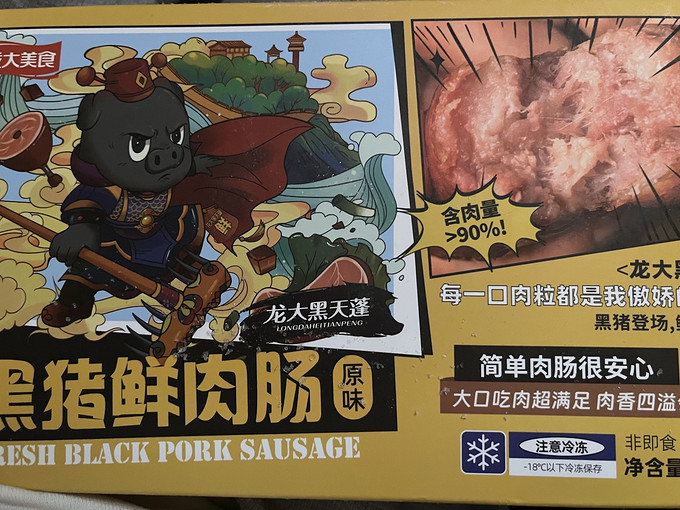 龙大冷鲜肉宣传图片图片