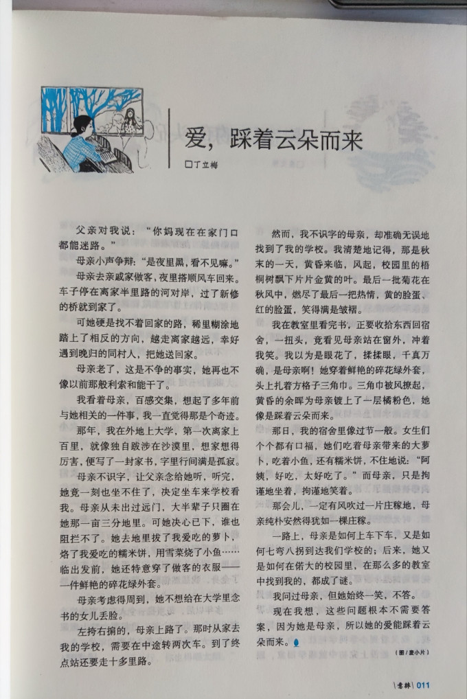 意林出版社期刊杂志
