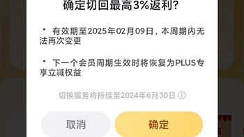 京东PLUS 权益新升级丨选立减还是返豆？实测分析！