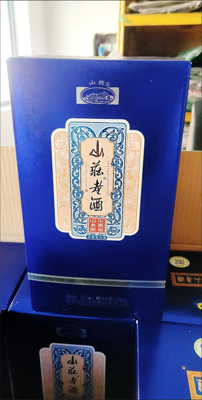 山庄酒系列图片大全图片