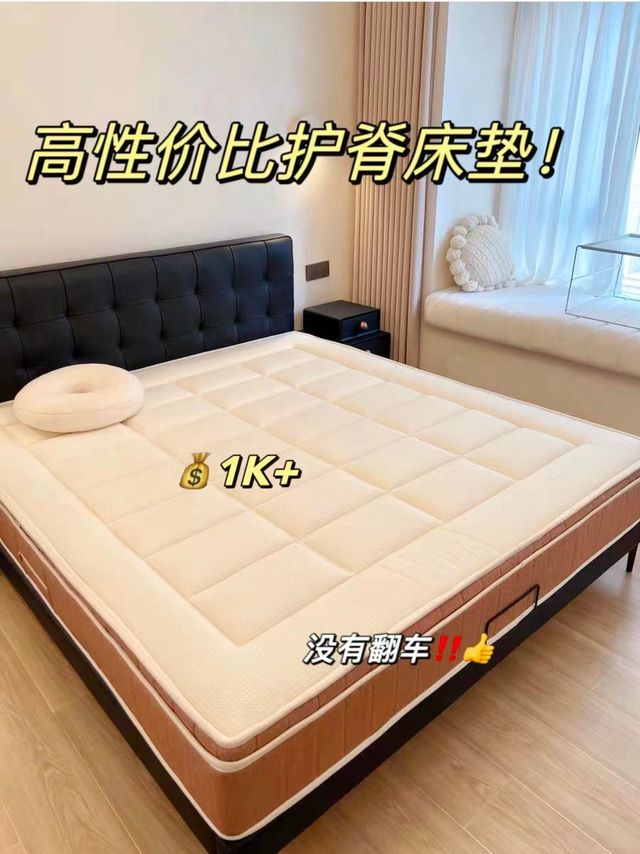 1K+的护脊床垫才是yyds