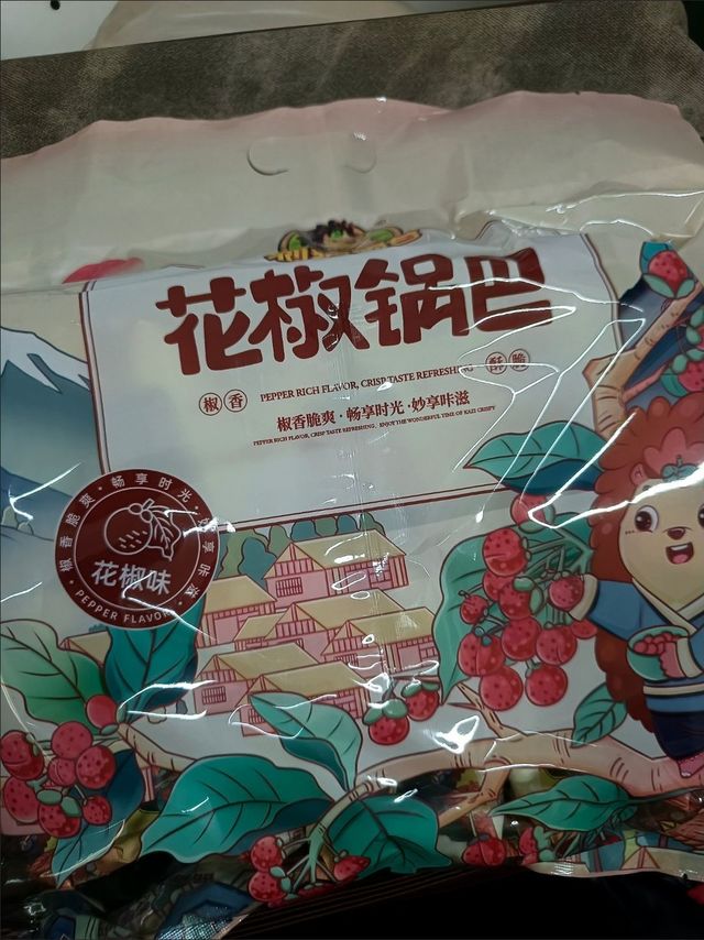 花椒锅巴