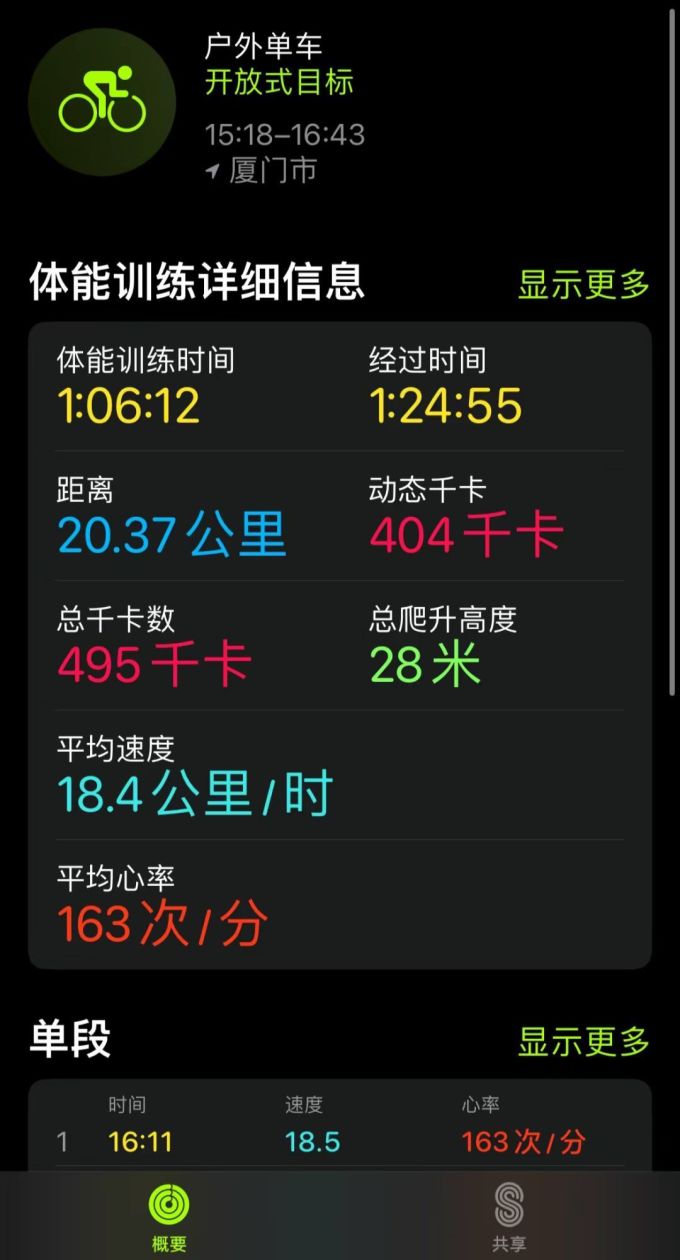 闪电公路车
