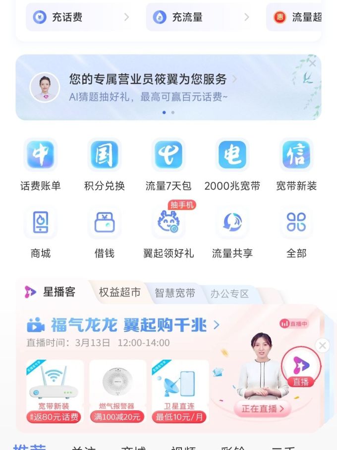 运营商
