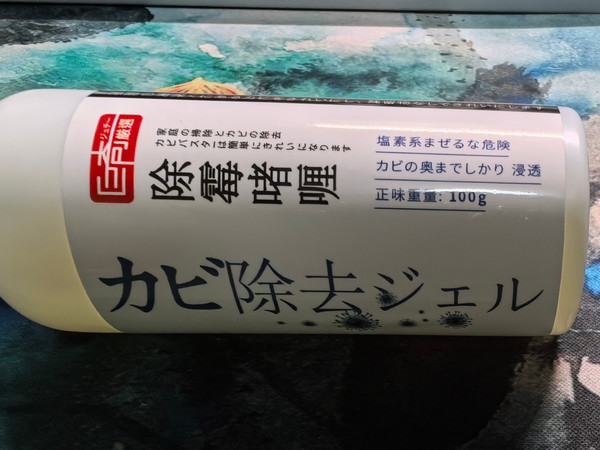 第一次听说有这样的除霉神器