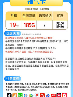 2年19元/月移动流量卡速度还不错值了