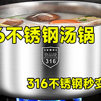 316不锈钢汤锅秒变304不锈钢，又遇到以次充好的商家，挂羊肉卖狗肉