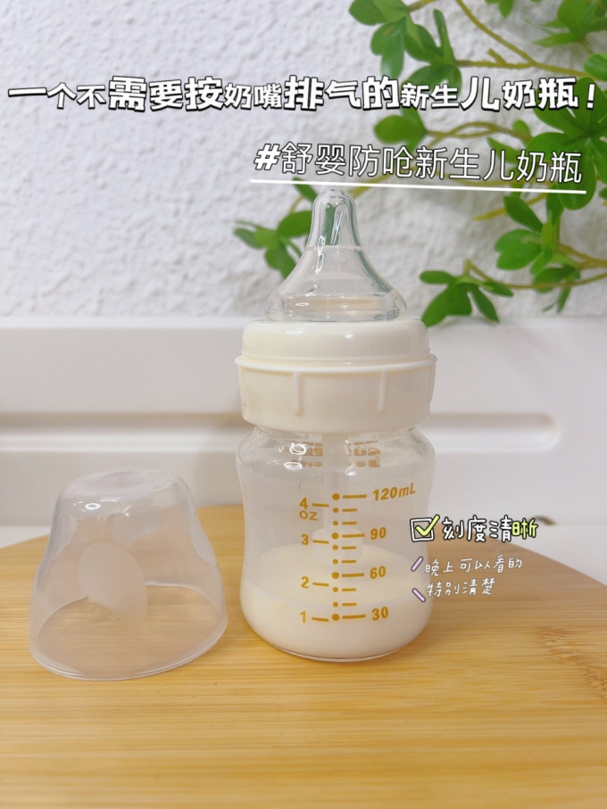 舒婴奶瓶