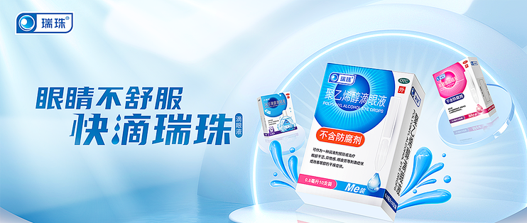 瑞珠看到了什么
