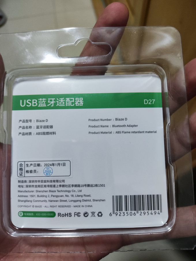 毕亚兹其他电脑外设