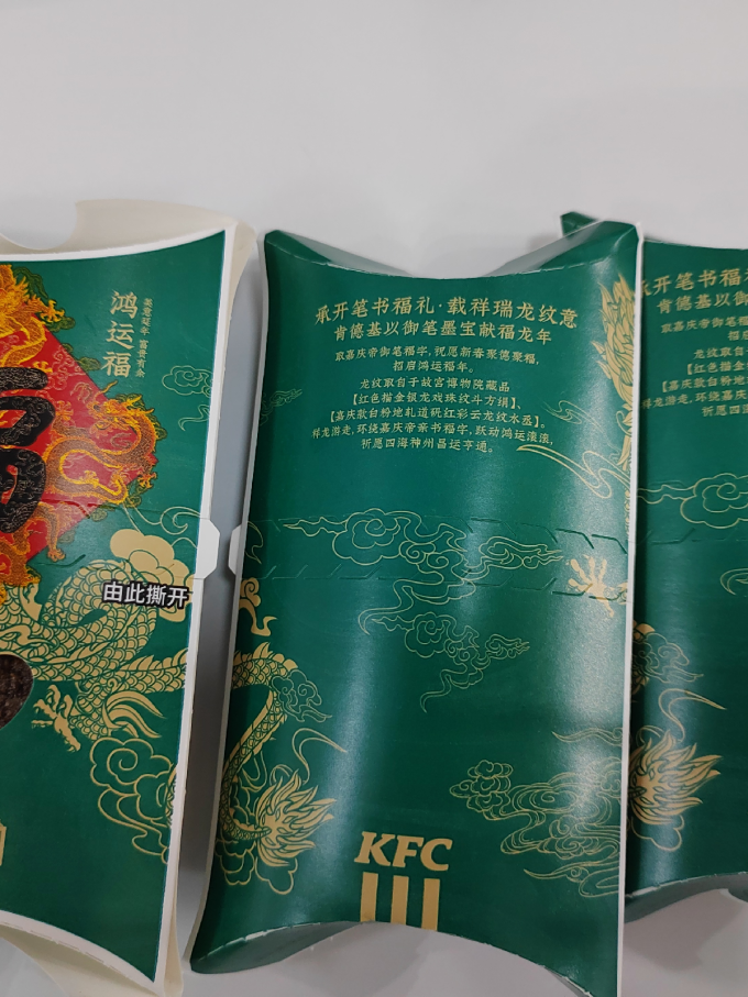 肯德基小吃快餐