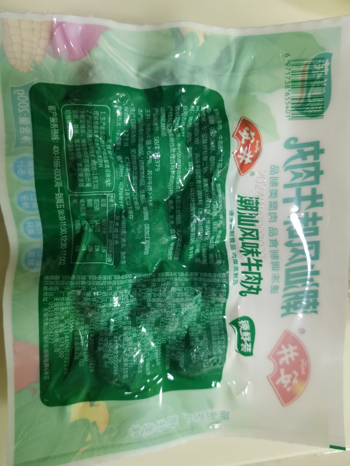 安井火锅丸子
