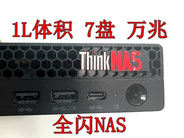 这会不会是你心中所期待的那台全闪NAS？