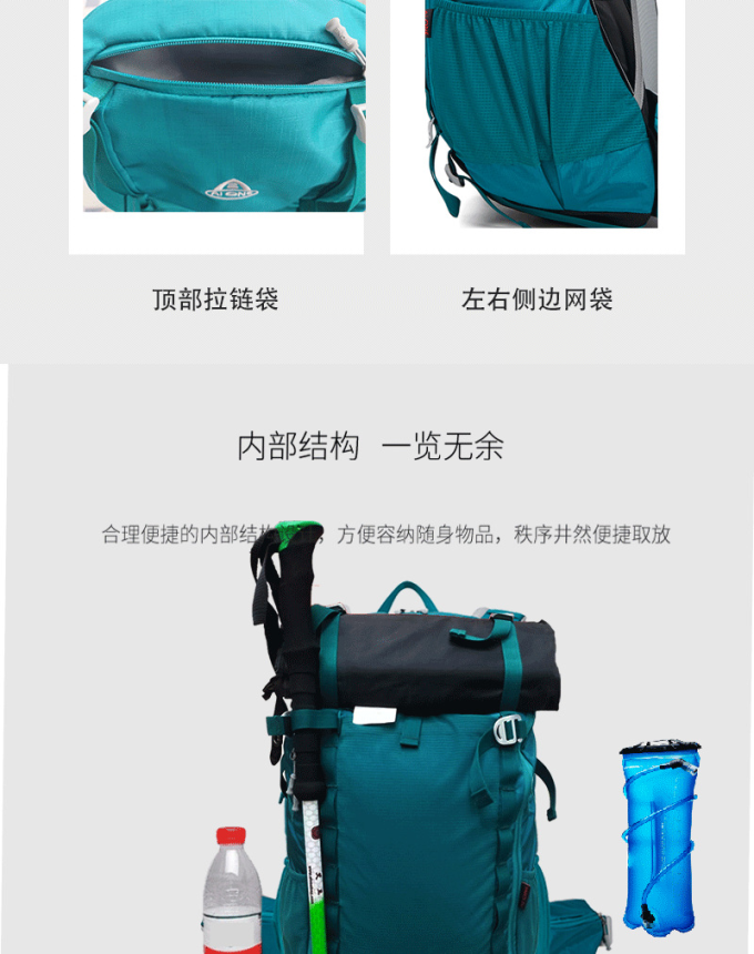 艾王登山包