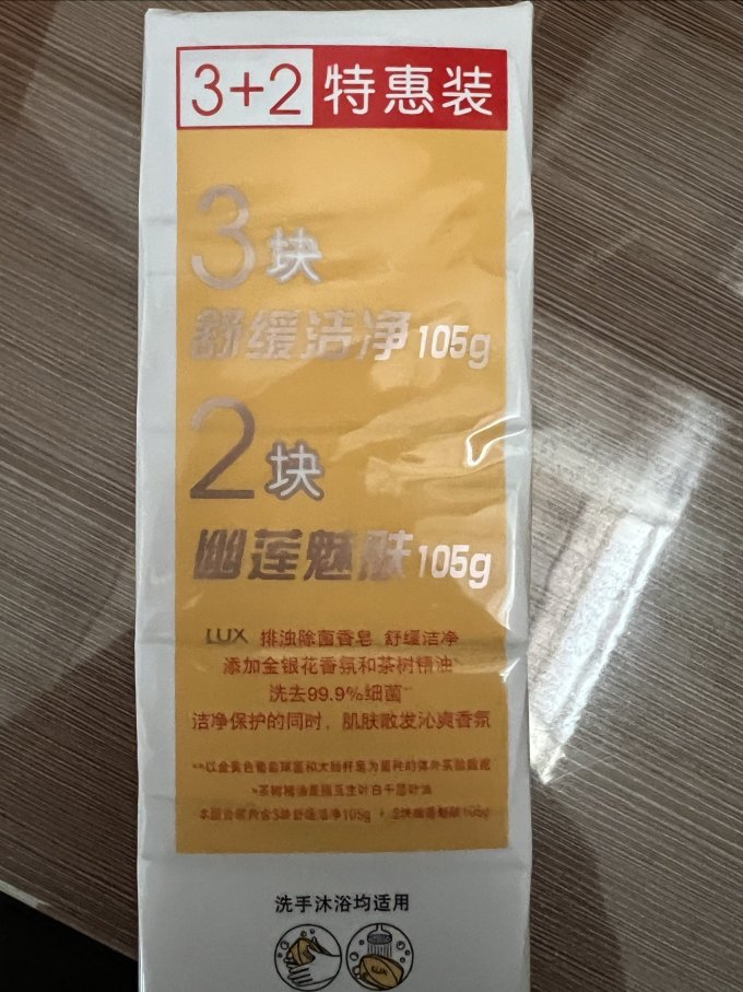 香皂