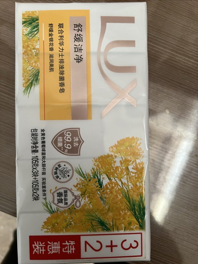 香皂