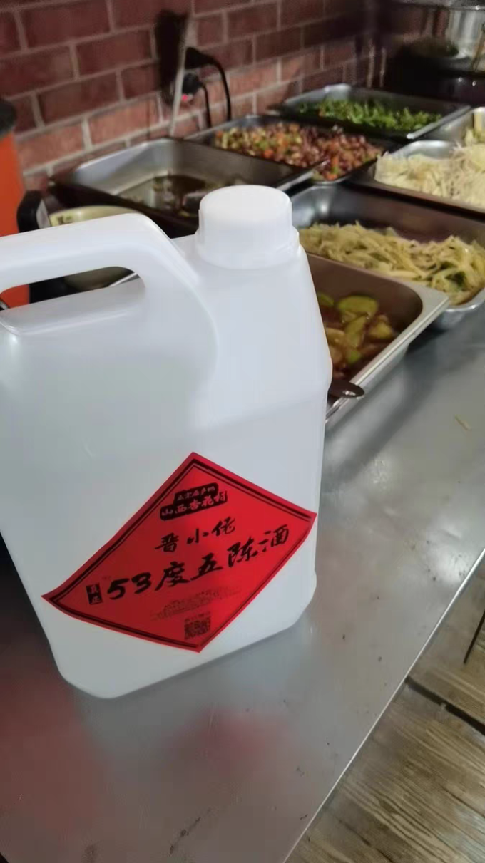 白酒