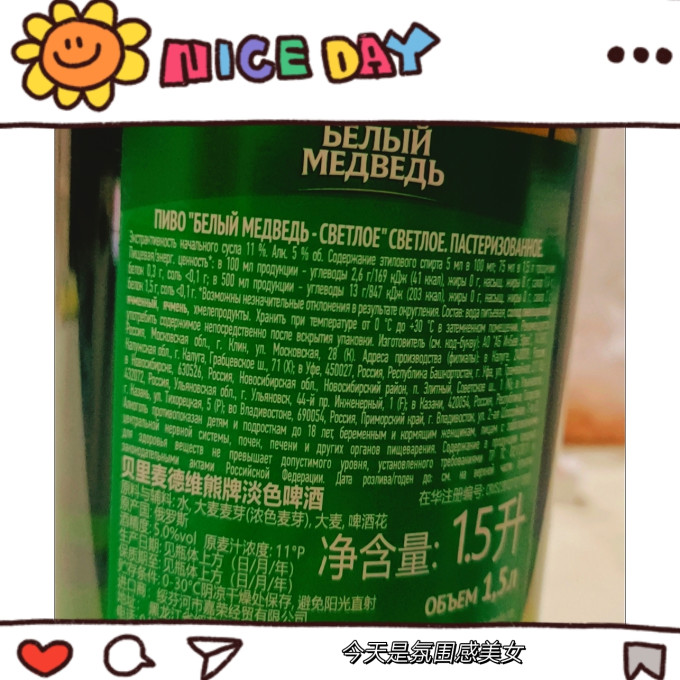 大白熊啤酒
