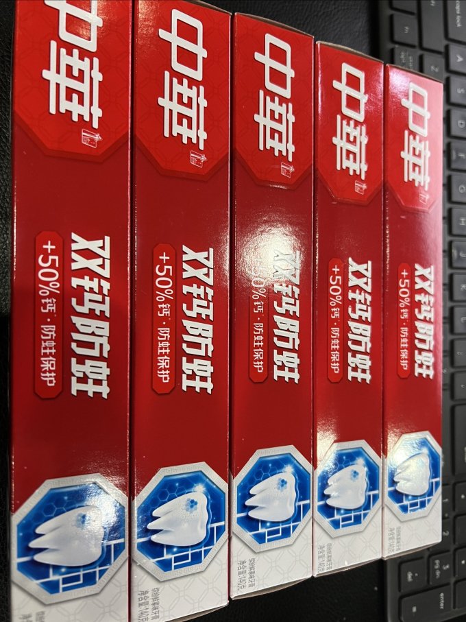 牙膏