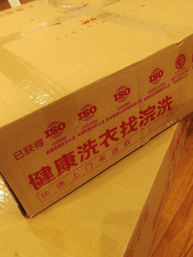 19.9一件洗衣服务体验很好