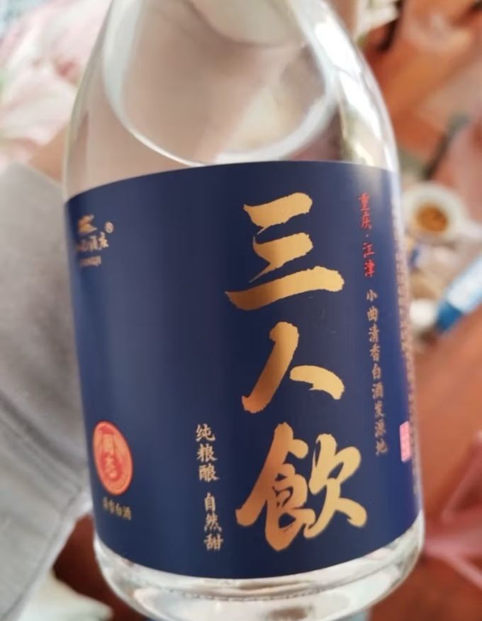江小白白酒