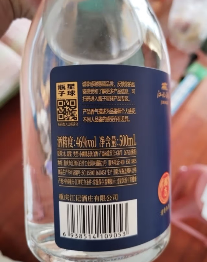 江小白白酒