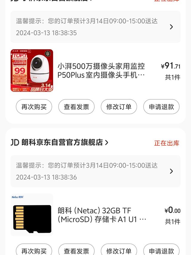 家用监控一分钱10分货，这玩意还真不是一分钱一分货