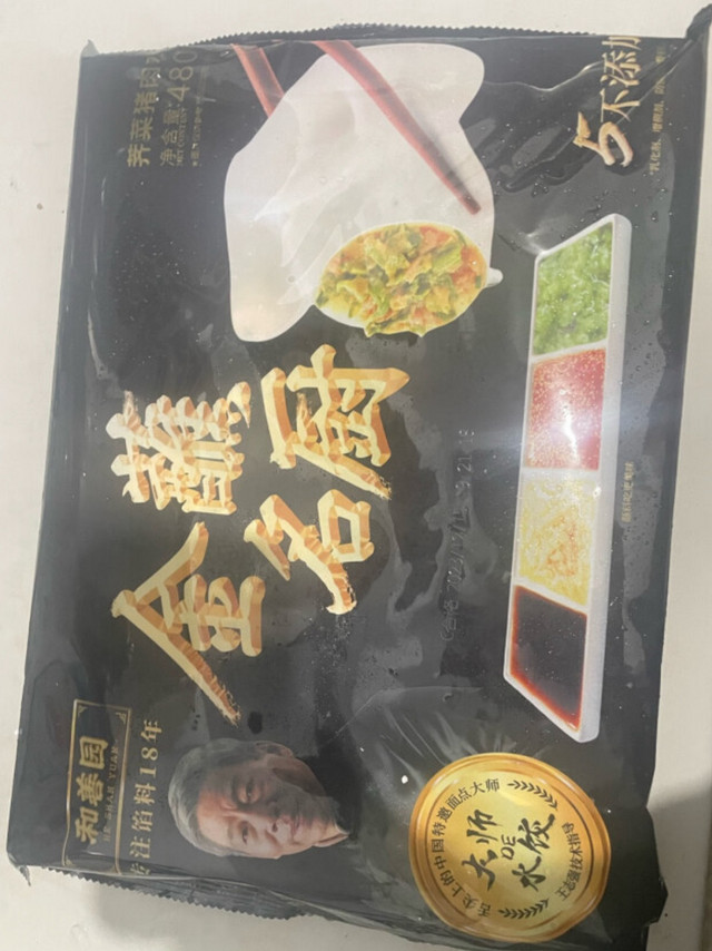 水饺，打工人的夜宵首选？