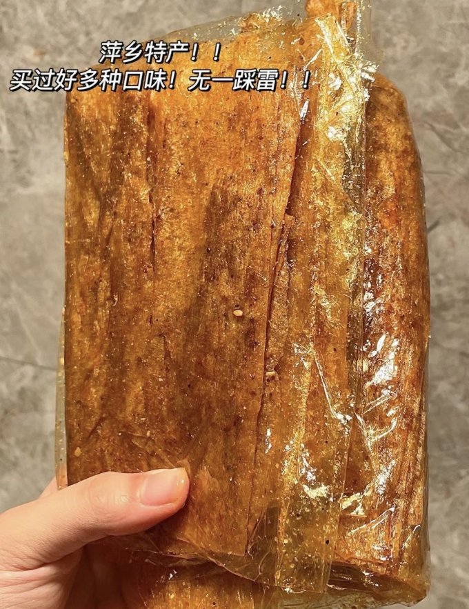 花蝴蝶其他休闲零食