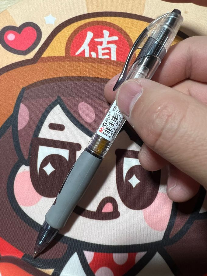 晨光中性笔